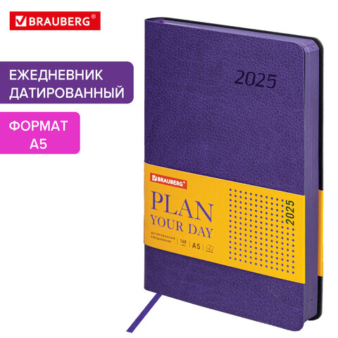 Ежедневник датированный 2025, А5, 138x213 мм, BRAUBERG Stylish, под кожу гибкий, фиолетовый, 115823