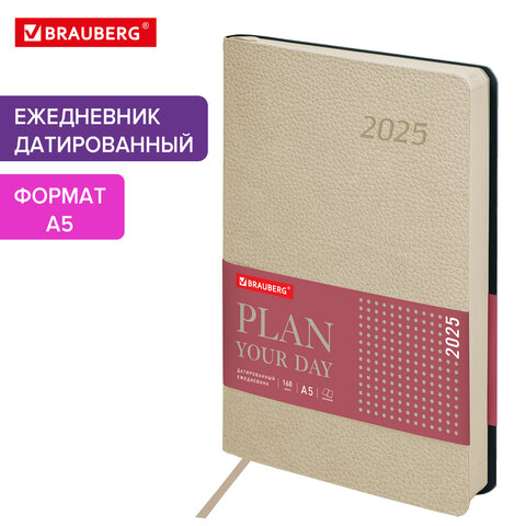 Ежедневник датированный 2025, А5, 138x213 мм, BRAUBERG Stylish, под кожу гибкий, бежевый, 115828