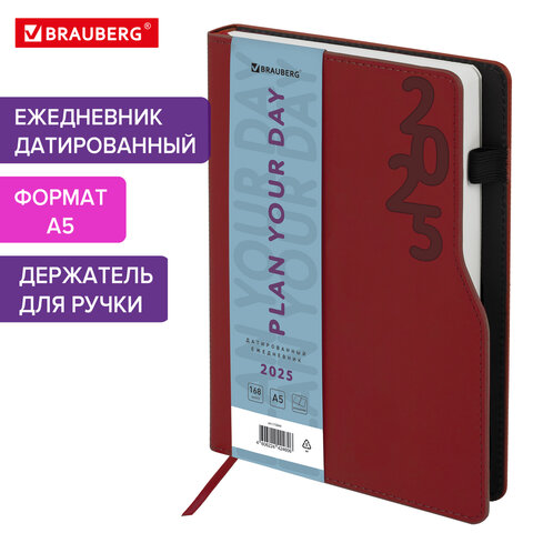 Ежедневник датированный 2025, А5, 150x213 мм, BRAUBERG Up, под кожу, софт-тач, держатель для ручки, красный, 115844