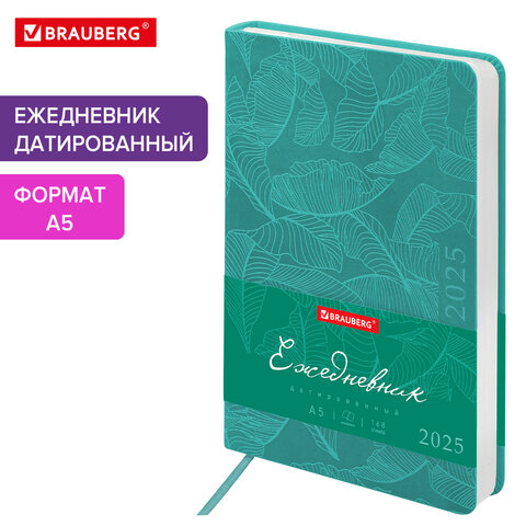 Ежедневник датированный 2025, А5, 138x213 мм, BRAUBERG Foliage, под кожу гибкий, бирюзовый, 115851