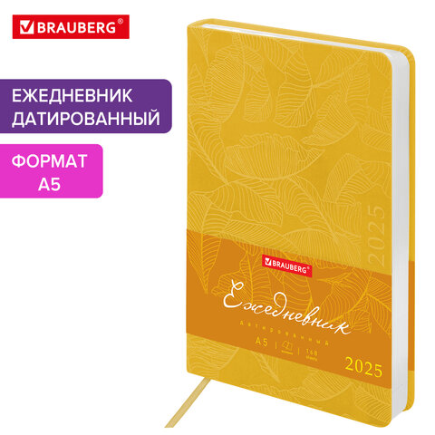 Ежедневник датированный 2025, А5, 138x213 мм, BRAUBERG Foliage, под кожу гибкий, желтый, 115853