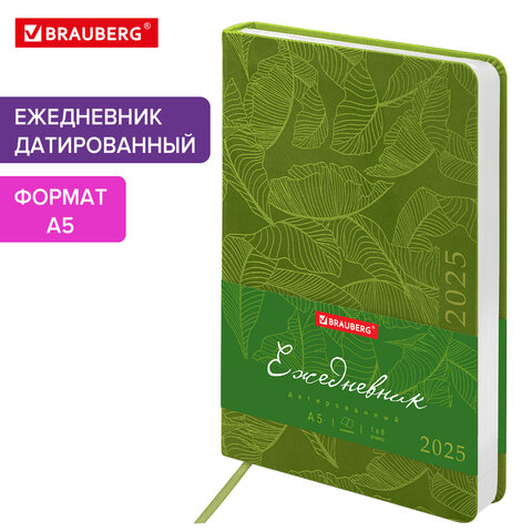 Ежедневник датированный 2025, А5, 138x213 мм, BRAUBERG Foliage, под кожу гибкий, зеленый, 115854