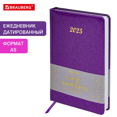 Ежедневник датированный 2025, А5, 138x213 мм, BRAUBERG Sparkle, под кожу, блестки, фиолетовый, 115857