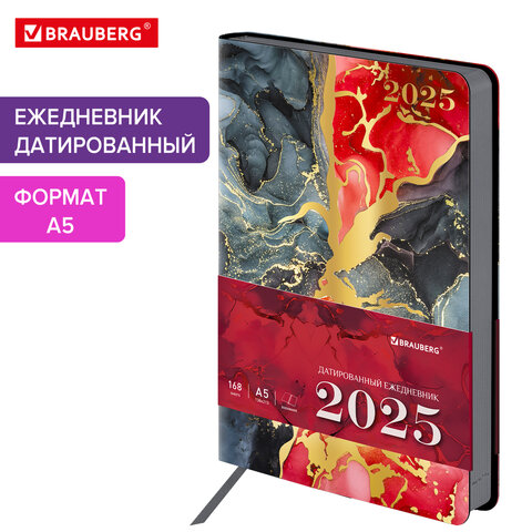 Ежедневник датированный 2025 А5 138x213 мм BRAUBERG Vista, под кожу гибкий, Marble, 115864