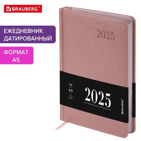Ежедневник датированный 2025, А5, 138х213 мм, BRAUBERG Impression, под кожу, розовый, 115924