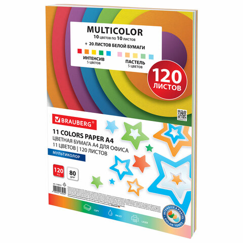 Бумага цветная 11 цветов BRAUBERG MULTICOLOR, А4, 80 г/м2, 120 л. 10 цветов x 10 листов + 20 белых листов, 116012