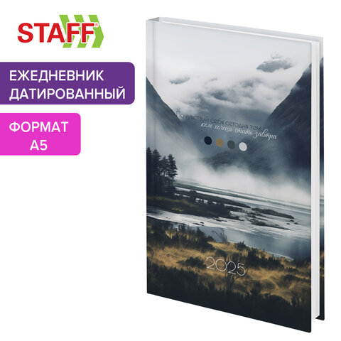 Ежедневник датированный 2025 145х215 мм, А5, STAFF, ламинированная обложка, Туман, 116018