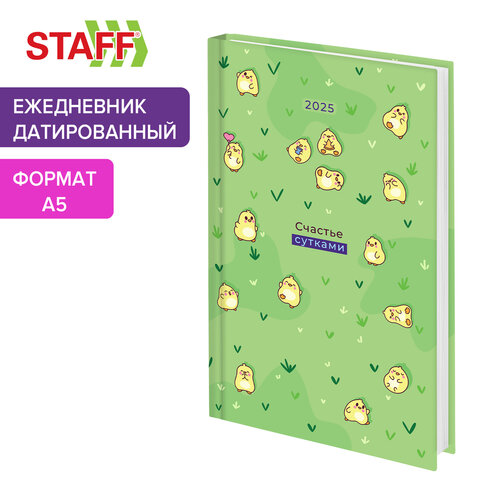Ежедневник датированный 2025 145х215 мм, А5, STAFF, ламинированная обложка, Утки, 116033