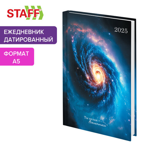 Ежедневник датированный 2025 145х215 мм, А5, STAFF, ламинированная обложка, Космос, 116034