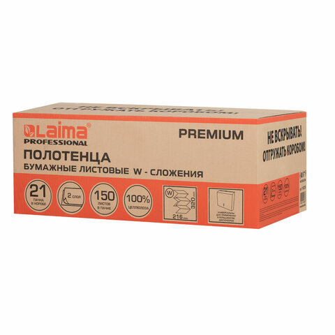 Полотенца бумажные 150 шт., LAIMA PREMIUM H2, W-сложение, 2-слойные, белые, КОМПЛЕКТ 21 пачка, 32х21,6 см, 116378