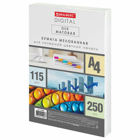Бумага BRAUBERG DIGITAL SILK, мелованная, матовая, А4, 115 г/м, 250 л., для полноцветной лазерной печати, 130% CIE, 116395