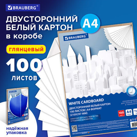 Картон белый А4 МЕЛОВАННЫЙ белый оборот 100 листов, в коробке, BRAUBERG, 210х297 мм, 116415