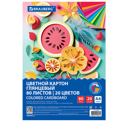 Картон цветной А4 МЕЛОВАННЫЙ, 80 листов, 20 цветов, в коробке, BRAUBERG, 200х290 мм, Фруктовый микс, 116418