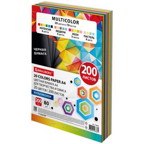 Бумага цветная 20 цветов BRAUBERG MULTICOLOR А4, 80 г/м2, 200 л., 20 цветов x 10 листов, 116650