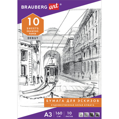 Папка для рисования БОЛЬШОГО ФОРМАТА А3, 10 л., 160 г/м2, BRAUBERG, 297х420 мм, Ночной город, 125227