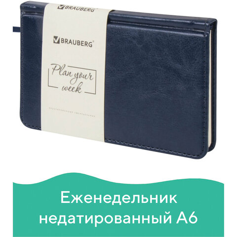 Еженедельник недатированный МАЛЫЙ ФОРМАТ 95х155 мм А6 BRAUBERG Imperial под кожу, 64 л., темно-синий, 126186 Еженедельник недатированный МАЛЫЙ ФОРМАТ 95х155 мм А6 BRAUBERG Imperial под кожу, 64 л., темно-синий, 126186