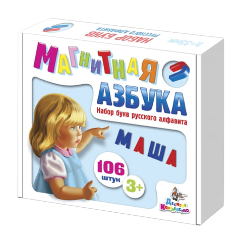 Касса букв, русский алфавит, магнитная, 106 элементов, высота 35 мм, Десятое королевство, 02021