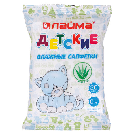 Салфетки влажные КОМПЛЕКТ 20 шт., LAIMA/ЛАЙМА, для детей, универсальные, очищающие, экстракт алоэ, 128073 Салфетки влажные КОМПЛЕКТ 20 шт., LAIMA/ЛАЙМА, для детей, универсальные, очищающие, экстракт алоэ, 128073