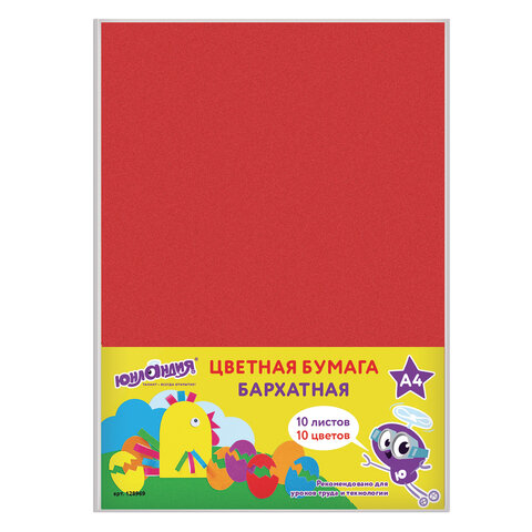 Цветная бумага А4 БАРХАТНАЯ, 10 листов 10 цветов, 110 г/м2, ЮНЛАНДИЯ, ЦЫПА, 128969