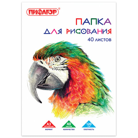 Папка для рисования БОЛЬШОГО ФОРМАТА А3, 40 л., 120 г/м2, ПИФАГОР, 297х420 мм, Попугай, 129219