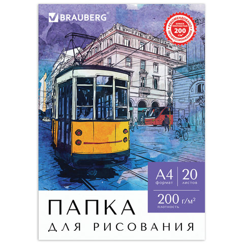 Папка для рисования А4, 20 л., 200 г/м2, BRAUBERG, 210х297 мм, Сирень, 129223