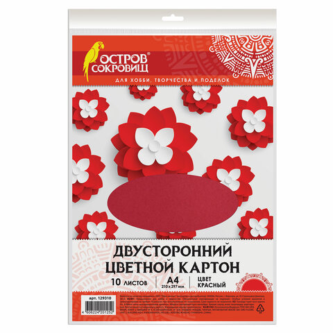 Картон цветной А4 ТОНИРОВАННЫЙ В МАССЕ, 10 листов, КРАСНЫЙ, 180 г/м2, ОСТРОВ СОКРОВИЩ, 129310