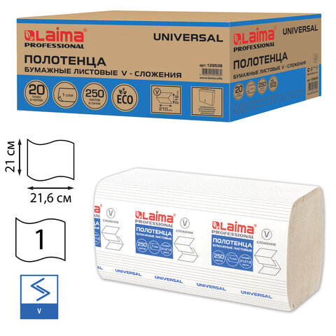 Полотенца бум. 250шт, LAIMA (H3) UNIVERSAL, 1-слойные, натуральный цвет, КОМПЛЕКТ 20 пачек, 21х21,6, V-сложение, 129538 Полотенца бум. 250шт, LAIMA (H3) UNIVERSAL, 1-слойные, натуральный цвет, КОМПЛЕКТ 20 пачек, 21х21,6, V-сложение, 129538