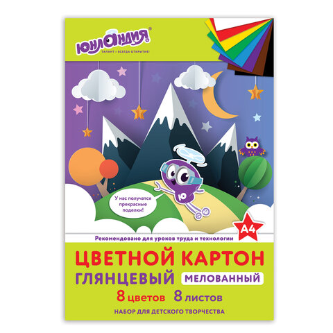 Картон цветной А4 МЕЛОВАННЫЙ (глянцевый), 8 листов 8 цветов, в папке, ЮНЛАНДИЯ, 200х290 мм, ЮНЛАНДИК В ГОРАХ, 129565