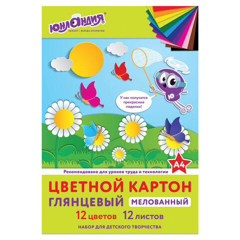 Картон цветной А4 МЕЛОВАННЫЙ (глянцевый), 12 листов 12 цветов, в папке, ЮНЛАНДИЯ, 200х290 мм, ЮНЛАНДИК НА ПОЛЯНКЕ, 129566