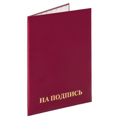 Папка адресная бумвинил НА ПОДПИСЬ, А4, бордовая, индивидуальная упаковка, STAFF Basic, 129577