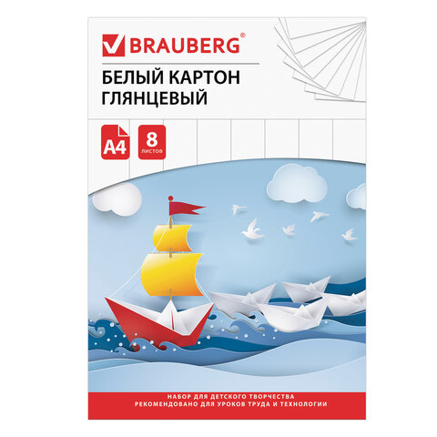 Картон белый А4 МЕЛОВАННЫЙ (белый оборот), 8 листов, в папке, BRAUBERG, 200х290 мм, Лодочка, 129906