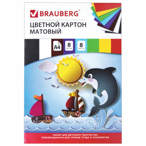 Картон цветной А4 немелованный (матовый), 8 листов 8 цветов, в папке, BRAUBERG, 200х290 мм, Дельфин, 129909