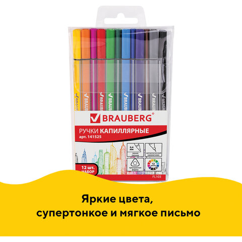 Набор капиллярных ручек (линеров) BRAUBERG 12 шт., АССОРТИ, Aero, трехгранные, металлический наконечник, линия письма 0,4 мм, 141525