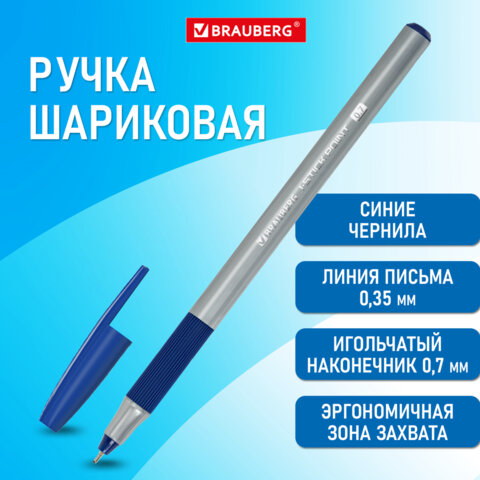 Ручка шариковая с грипом BRAUBERG i-STICK POINT, СИНЯЯ, корпус серый, игольчатый узел 0,7 мм, линия письма 0,35 мм, 144021