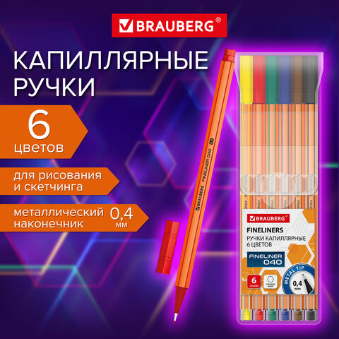 Ручки капиллярные линеры 6 ЦВЕТОВ, BRAUBERG FINE 040, шестигранные, линия 0,4 мм, 144141