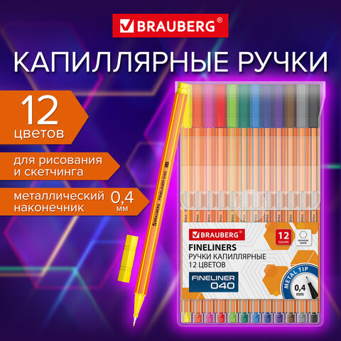 Ручки капиллярные линеры 12 ЦВЕТОВ, BRAUBERG FINE 040, шестигранные, линия 0,4 мм, 144143
