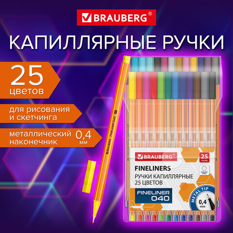 Ручки капиллярные линеры 25 ЦВЕТОВ, BRAUBERG FINE 040, шестигранные, линия 0,4 мм, 144145