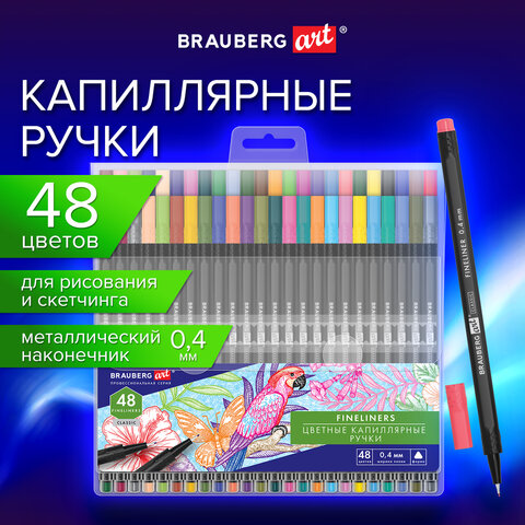 Ручки капиллярные линеры, 48 ЦВЕТОВ, BRAUBERG ART Classic, трехгранные, металлический наконечник, линия письма 0,4 мм, 144149
