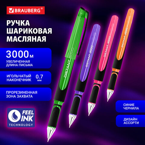 Ручка шариковая масляная BRAUBERG DISTANT 3000, увеличенная длина письма, СИНЯЯ, корпус ассорти, линия письма 0,5 мм, 144152