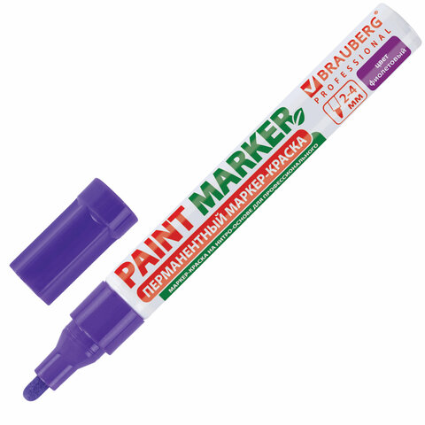 Маркер-краска лаковый paint marker 4 мм, ФИОЛЕТОВЫЙ, БЕЗ КСИЛОЛА без запаха, алюминий, BRAUBERG PROFESSIONAL, 150880