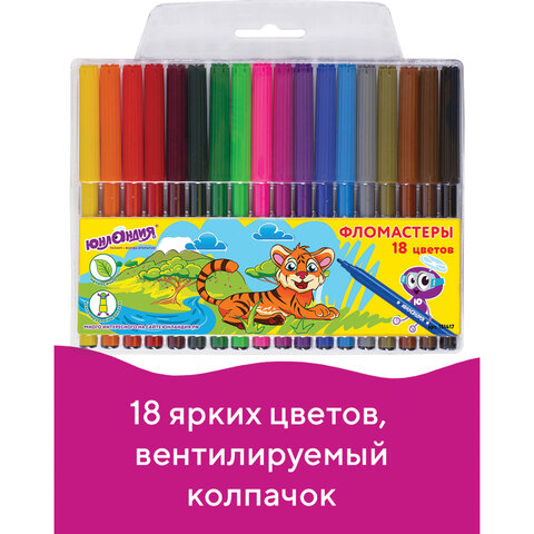 Фломастеры ЮНЛАНДИЯ 18 цветов, УРОКИ РИСОВАНИЯ, вентилируемый колпачок, ПВХ, 151417