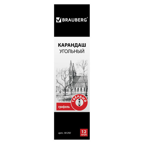 Карандаш 1 штука угольный BRAUBERG ART CLASSIC, ТВЕРДЫЙ, круглый, корпус черный, заточенный, 181292