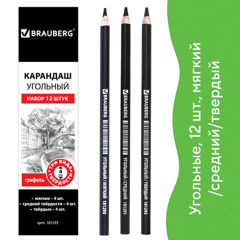 Карандаши НАБОР 12 штук угольные BRAUBERG ART CLASSIC, МЯГКИЙ, СРЕДНИЙ, ТВЕРДЫЙ, 181293