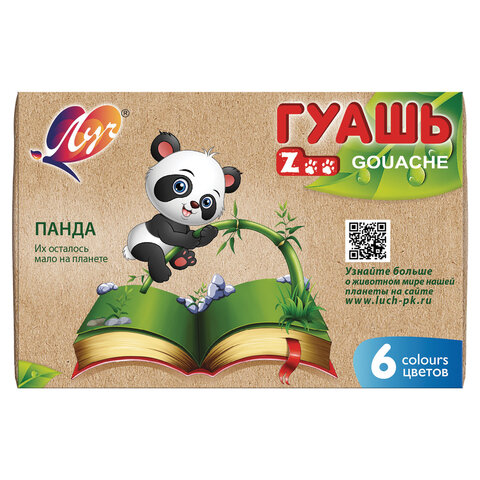 Гуашь ЛУЧ Zoo, 6 цветов по 15 мл, без кисти, картонная упаковка, 19С 1251-08