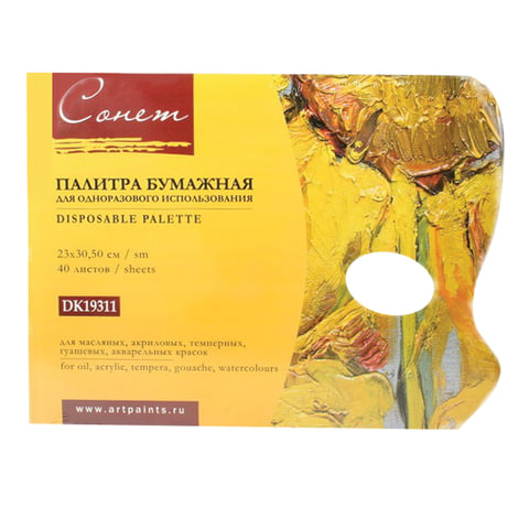 Палитра для рисования Сонет, бумажная, 23х30,5 см, 40 листов, DK19311