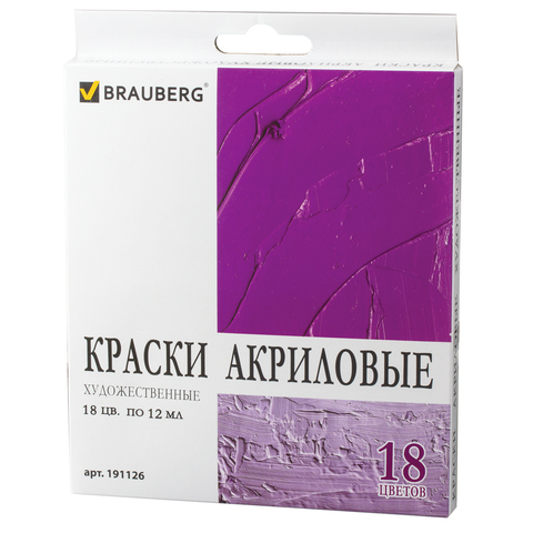 Краски акриловые художественные BRAUBERG ART DEBUT, НАБОР 18 цветов по 12 мл, в тубах, 191126