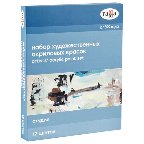 Краски акриловые художественные ГАММА Студия, 12 цветов, туба 18 мл, картонная упаковка, 160320211