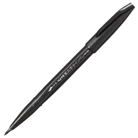 Ручка-кисть PENTEL Япония Brush Sign Pen Extra Fine, черная, блистер, XSES15EFA