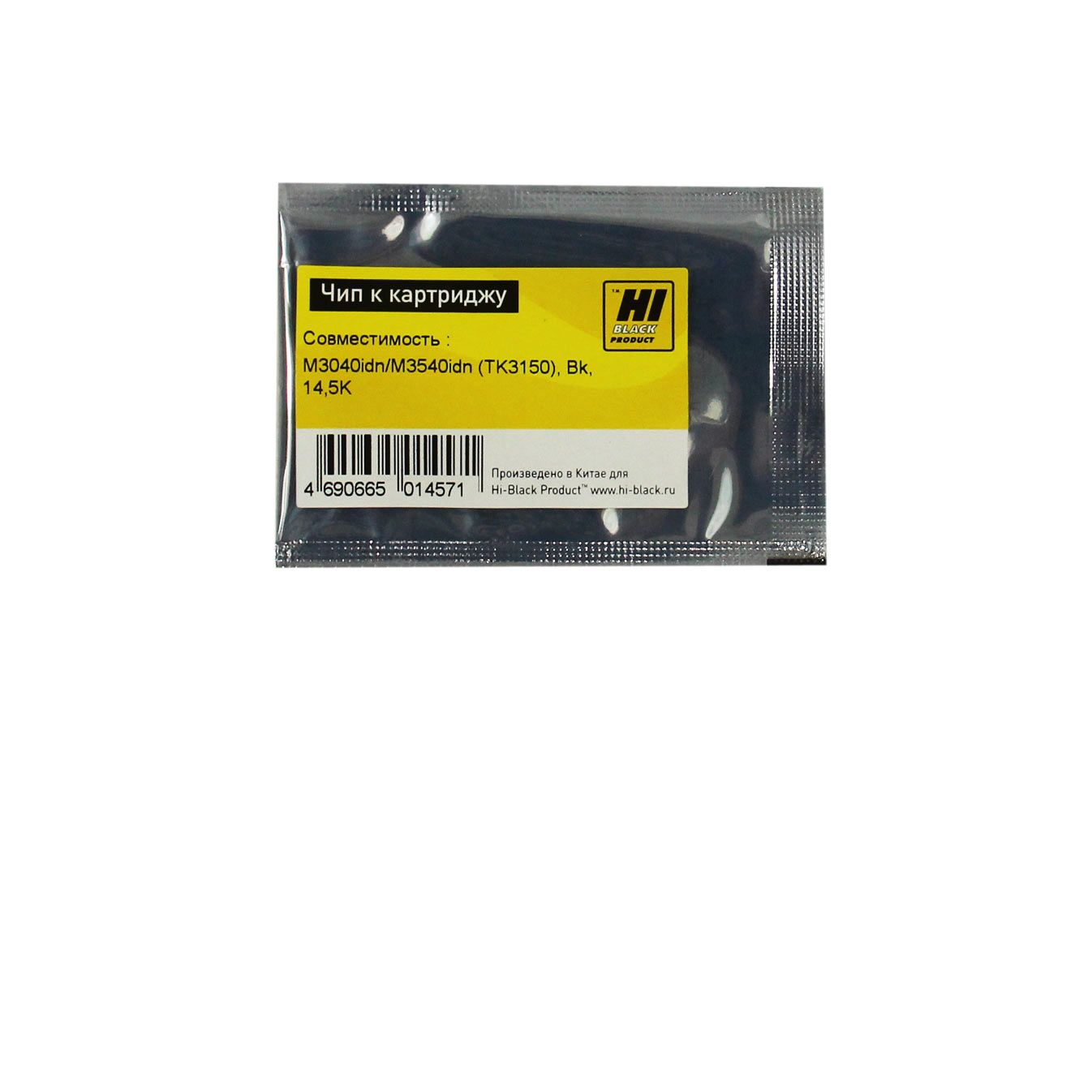 Чип Hi-Black к картриджу Kyocera ECOSYS M3040idn/M3540idn (TK-3150), Bk, 14,5K