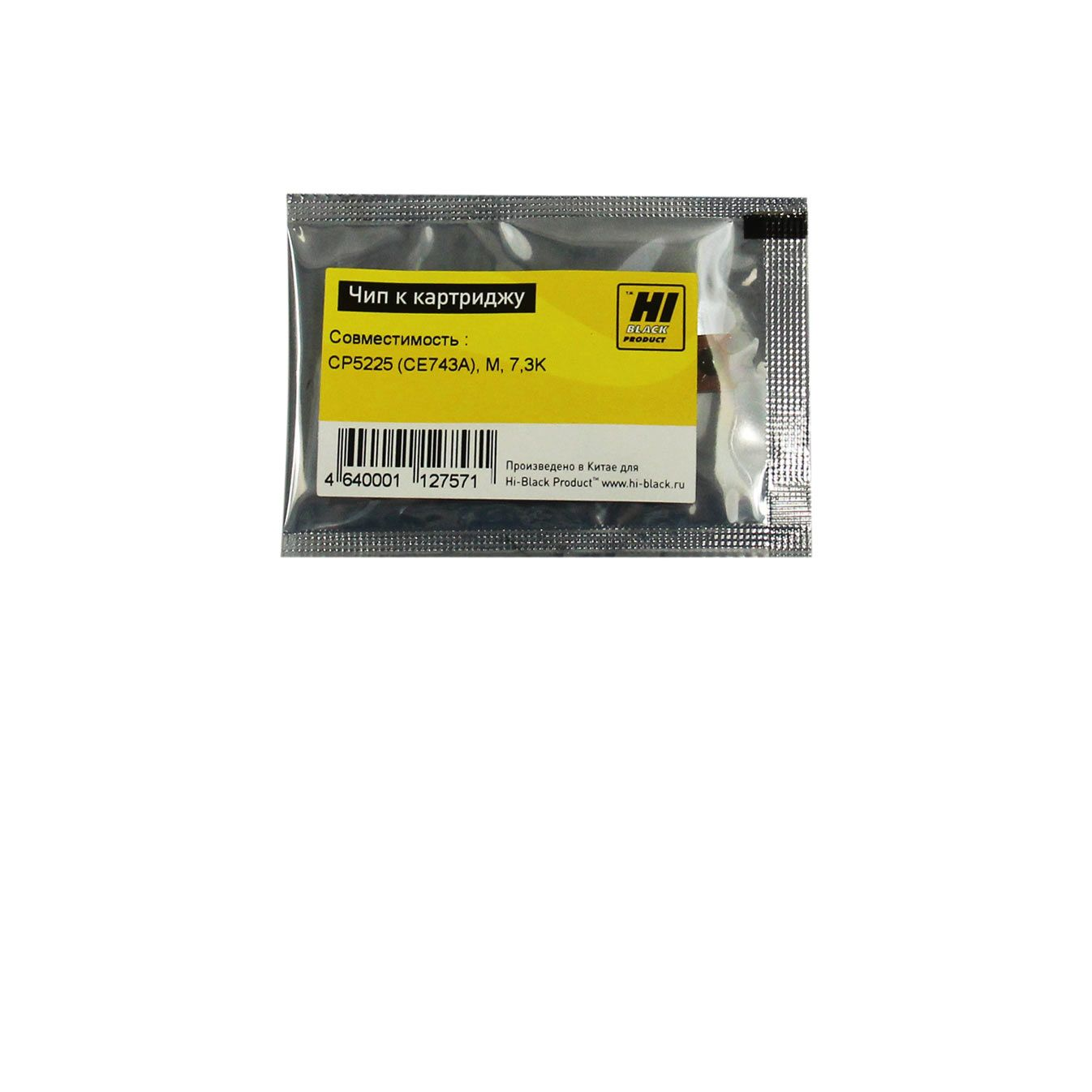 Чип Hi-Black к картриджу HP CLJ CP5225 (CE743A), M, 7,3K